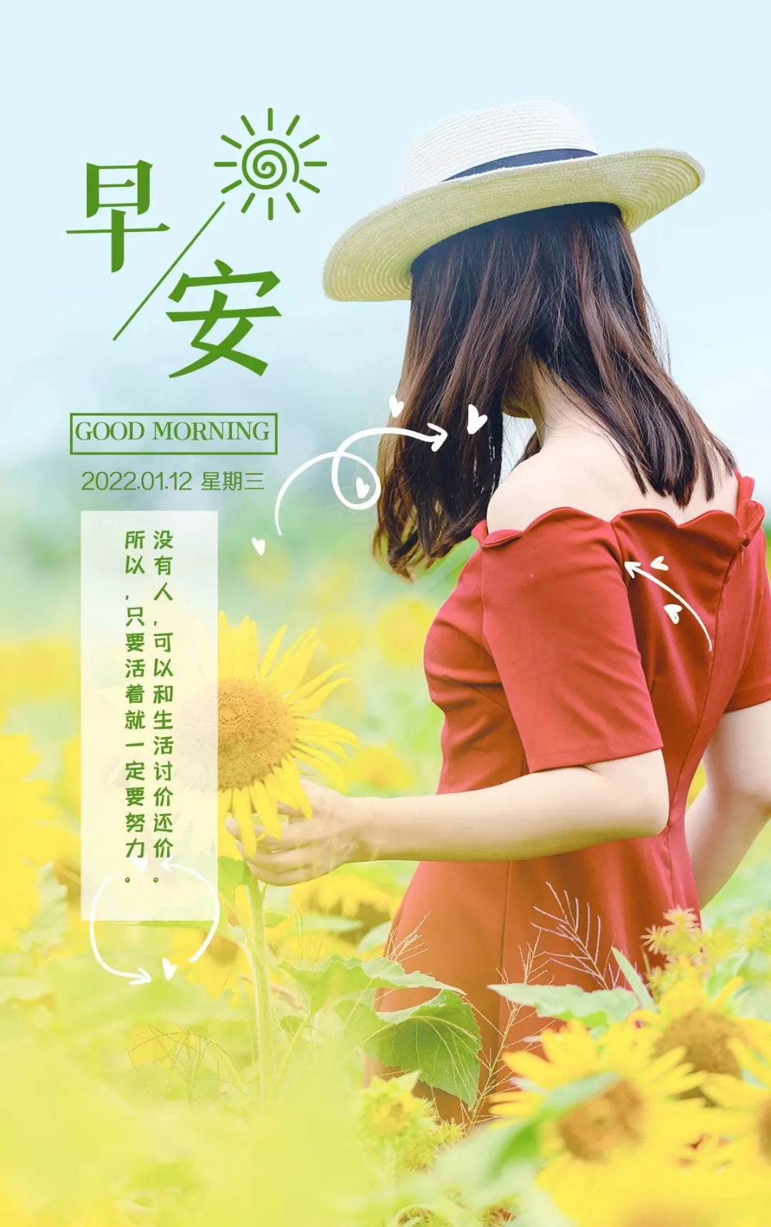 正能量句子励志短句子