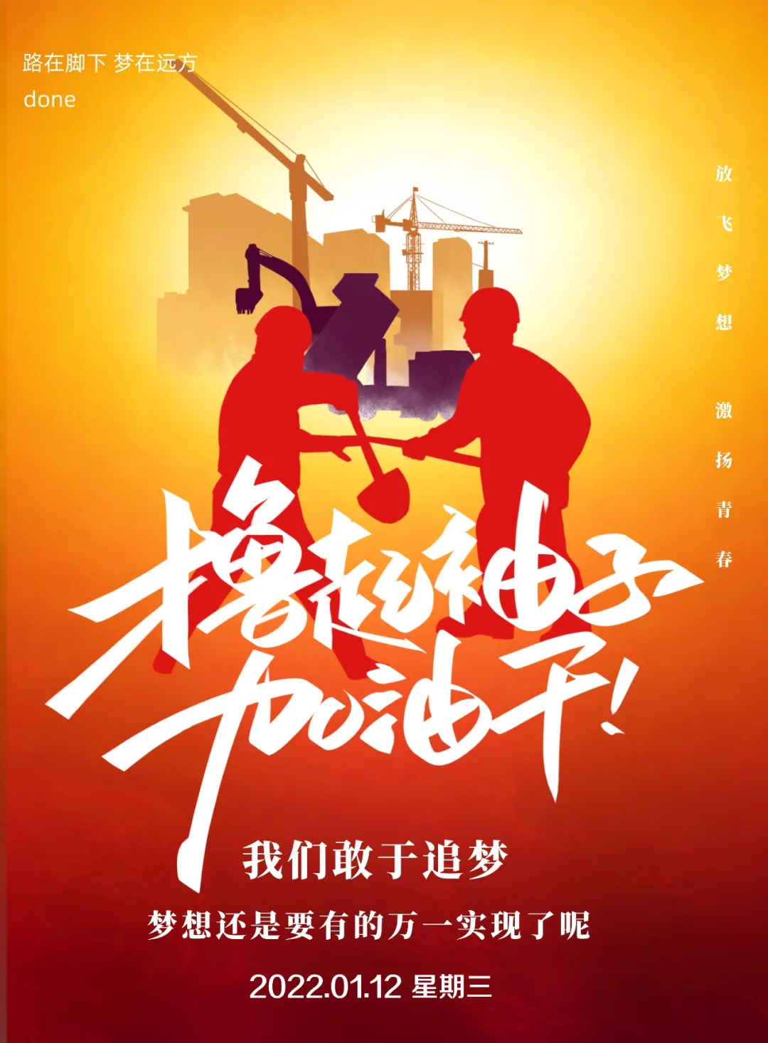 正能量句子励志短句子