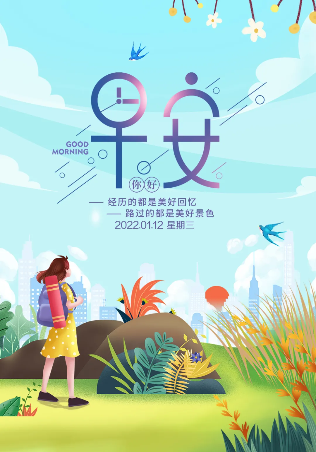 励志的句子经典语句