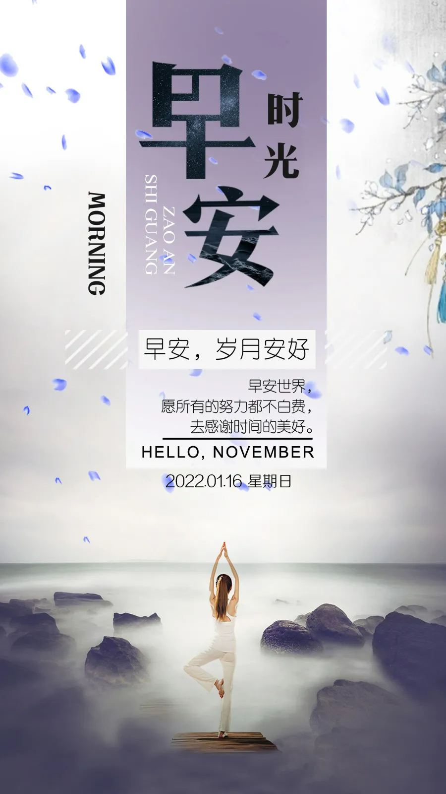 图片[3]-早安朋友圈（早安语录适合发朋友圈早安的句子）-早安心语