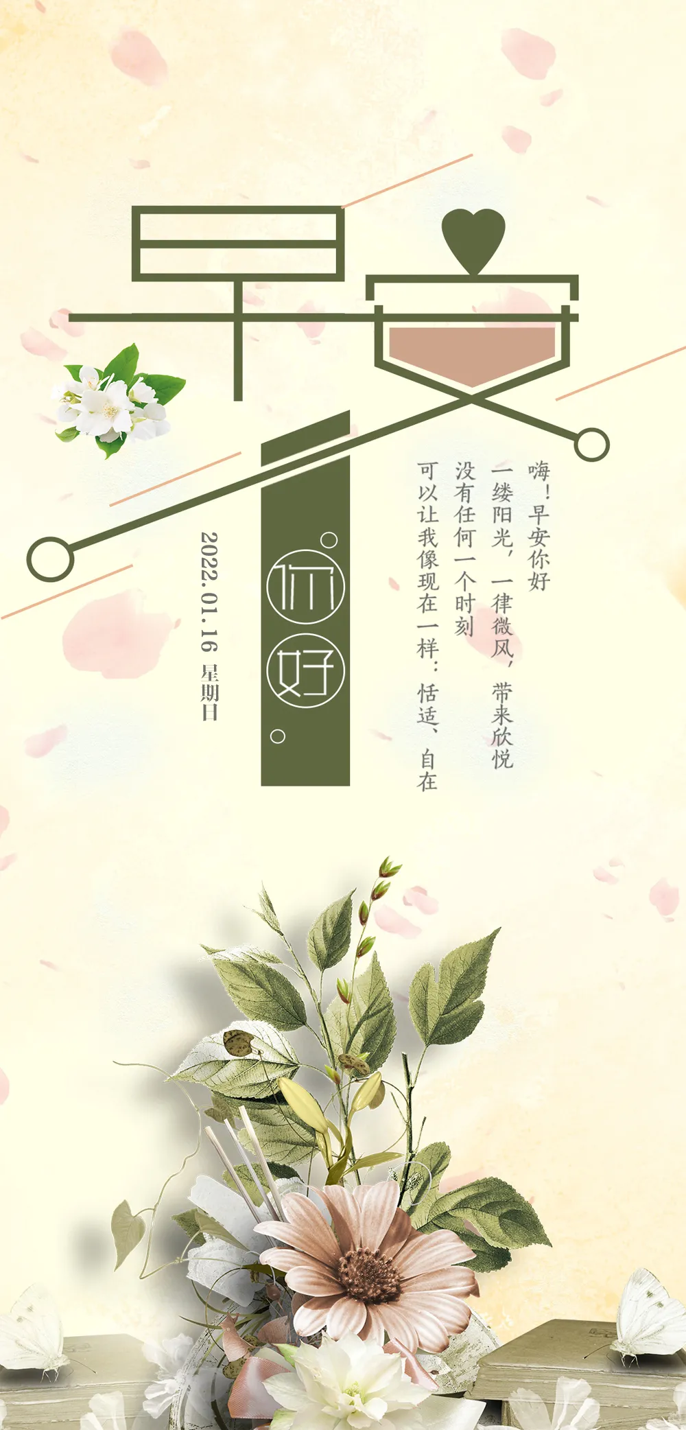 图片[8]-早安朋友圈（早安语录适合发朋友圈早安的句子）-早安心语