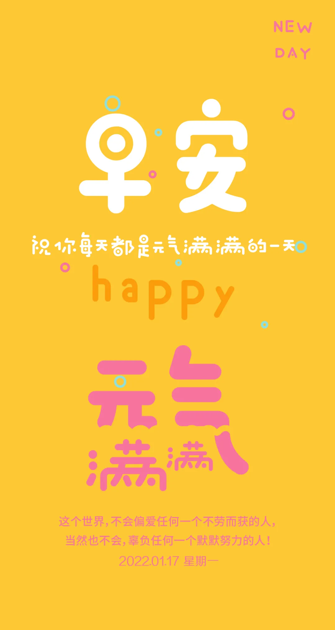 早安让人看了舒服的句子（早安的唯美句子）-早安心语