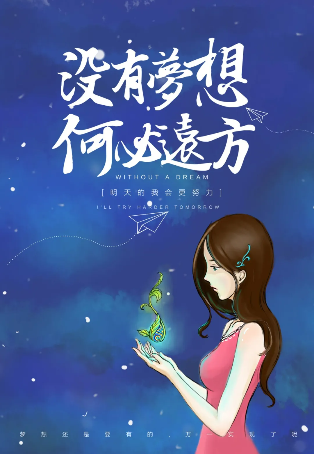 图片[6]-生活努力心语图片带字（送给自己的努力心语）-早安心语