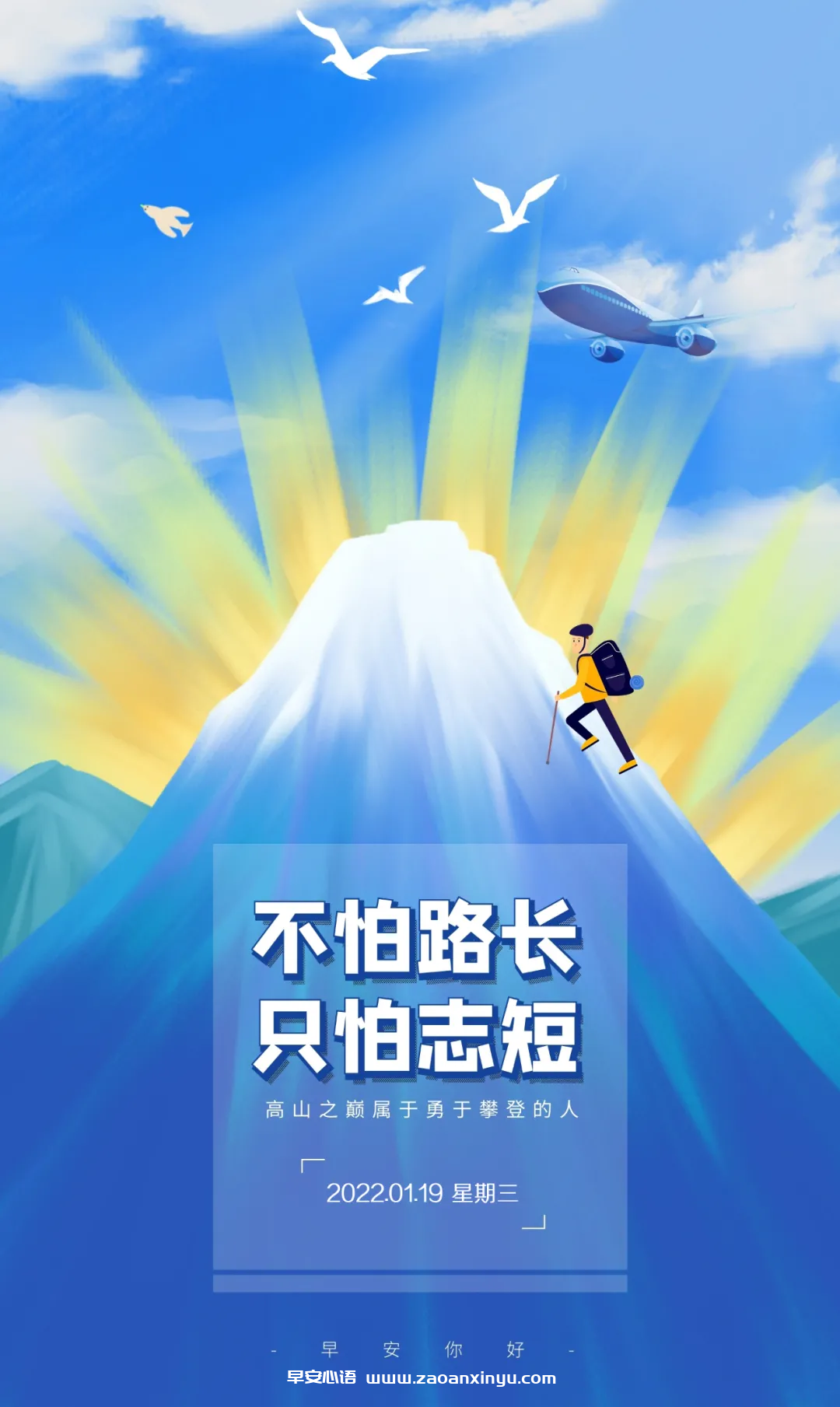 图片[2]-励志早安语录（早安正能量语录），早安励志心语-早安心语