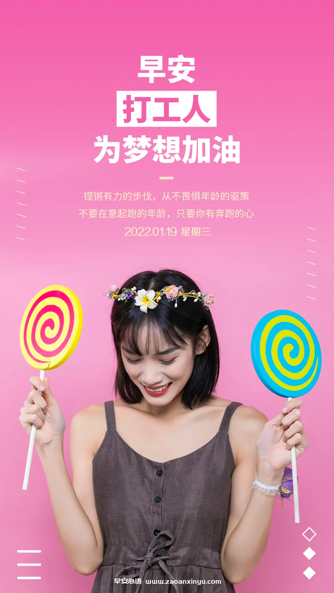 图片[8]-励志早安语录（早安正能量语录），早安励志心语-早安心语