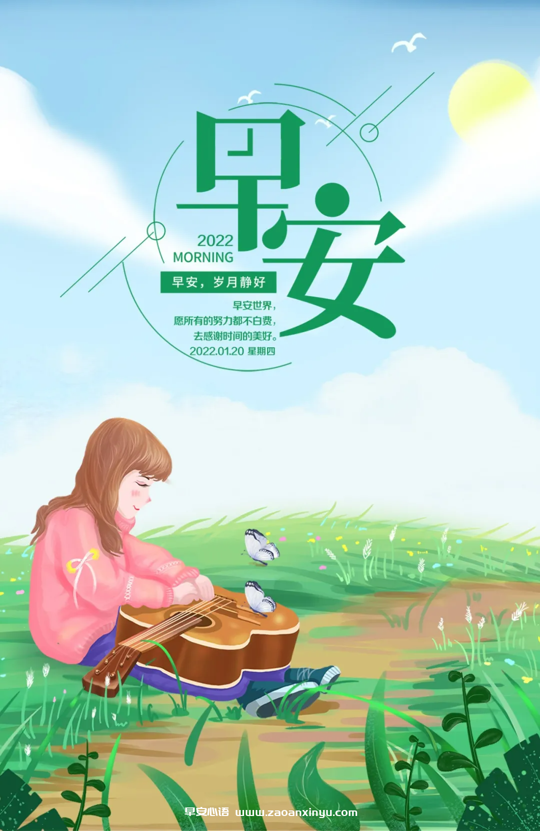 图片[8]-早安让人看了舒服的句子（最能打动人心的早安问候）-早安心语