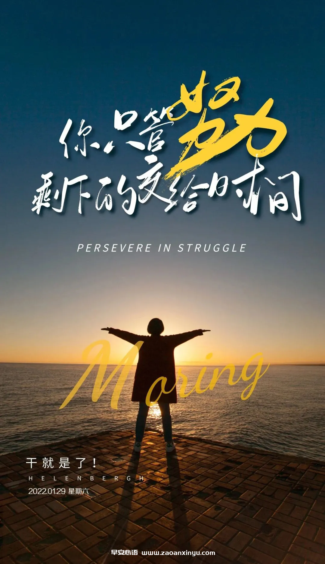 图片[2]-励志的话简短霸气（励志的句子致自己简短）-早安心语