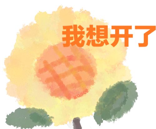 问候语及关心话（问候早安的句子）-早安心语