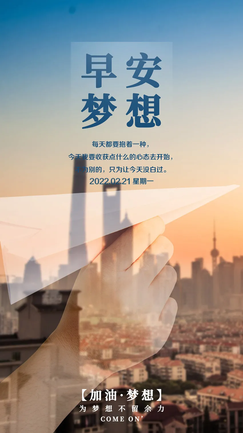 图片[5]-努力变优秀的简短句子（美好祝愿的简短句子）-早安心语