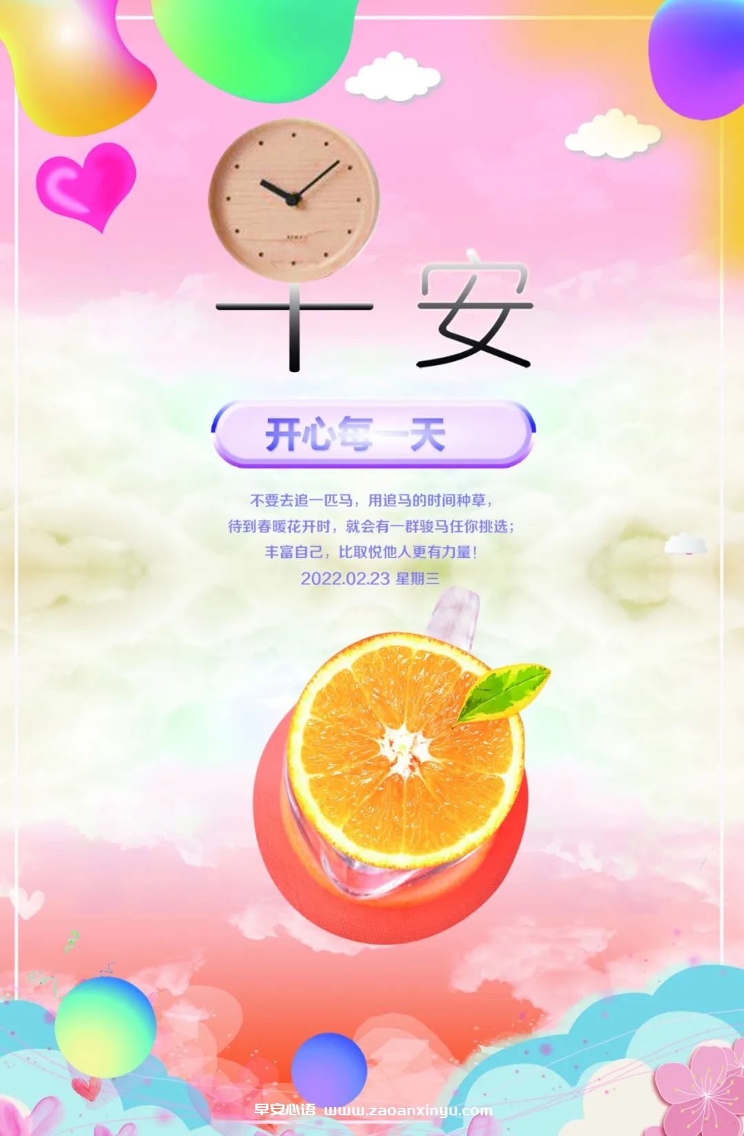 图片[3]-早安语句正能量的句子（早安正能量）-早安心语