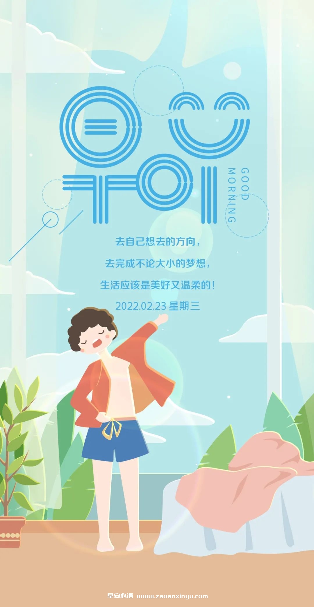 图片[8]-早安语句正能量的句子（早安正能量）-早安心语