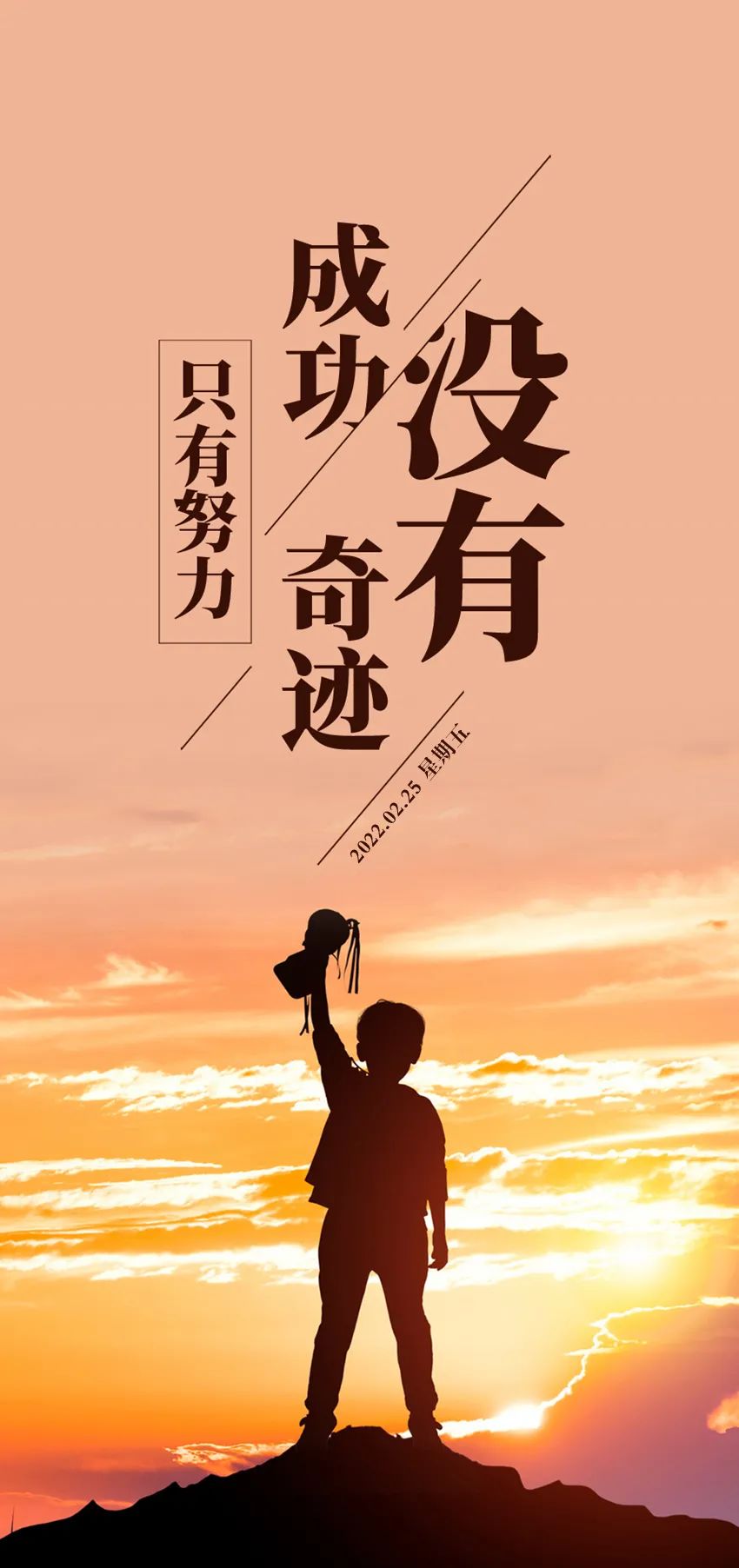 图片[6]-励志语录经典短句-早安心语