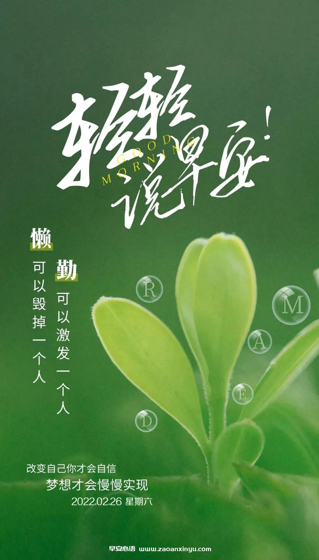 唯美励志图片（唯美励志的句子）-早安心语