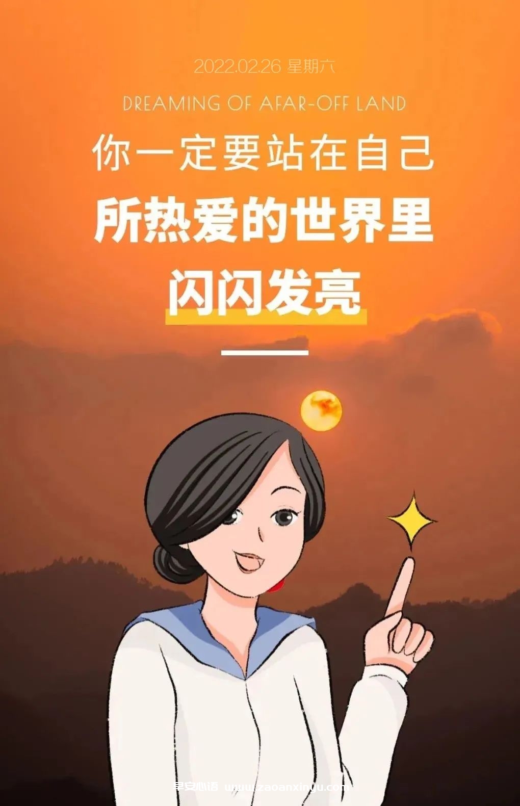 图片[2]-唯美励志图片（唯美励志的句子）-早安心语