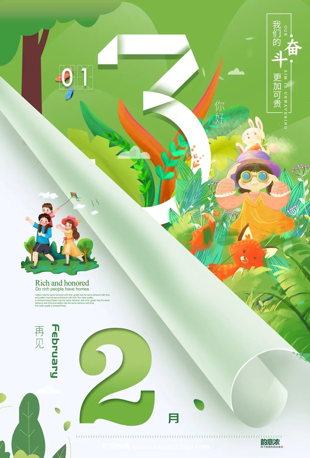 图片[3]-经典语录太经典了霸气（经典语录伤感人生感悟）-早安心语