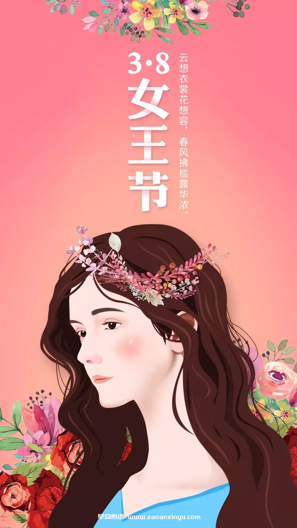 图片[3]-38妇女节手抄报图片（38妇女节祝福语简短）-早安心语