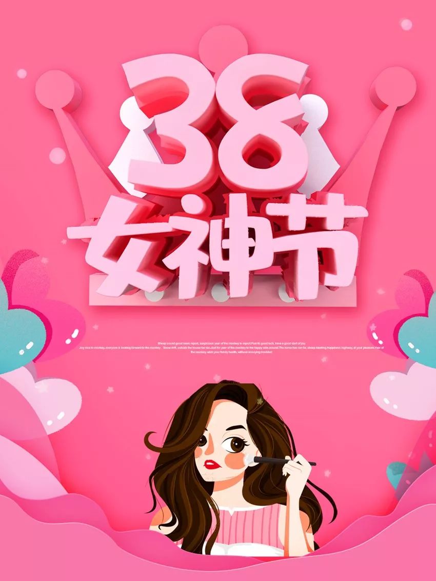 图片[6]-38妇女节手抄报图片（38妇女节祝福语简短）-早安心语