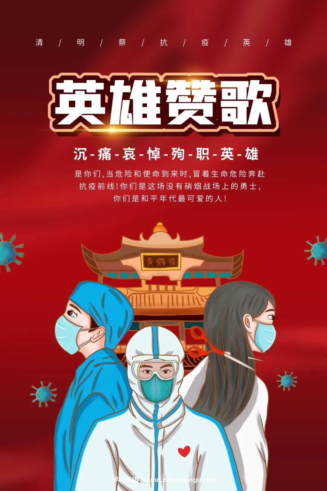 图片[2]-清明节手抄报好看简单（清明节手抄报简单漂亮）-早安心语