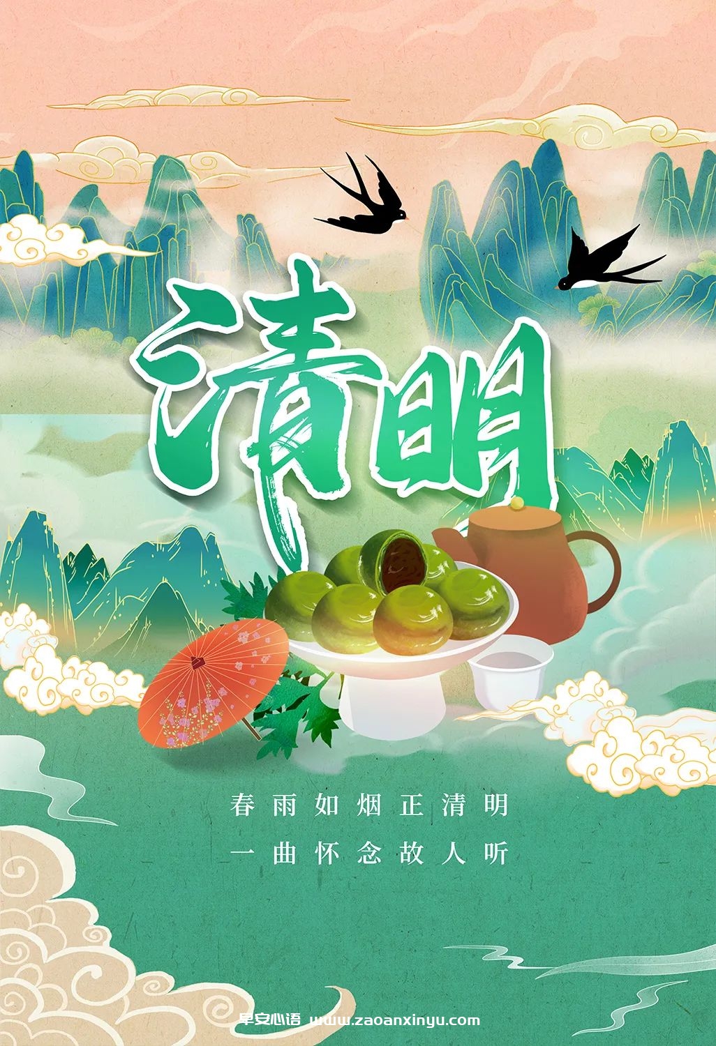 图片[7]-清明节手抄报好看简单（清明节手抄报简单漂亮）-早安心语