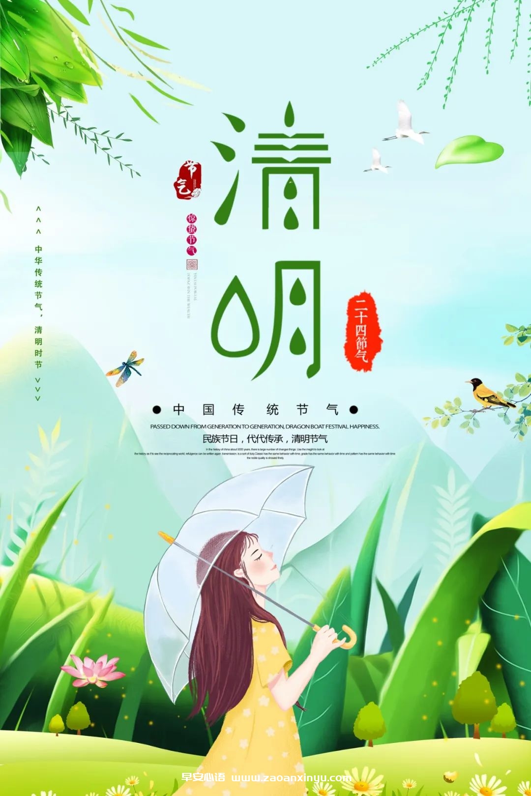 图片[8]-清明节手抄报好看简单（清明节手抄报简单漂亮）-早安心语